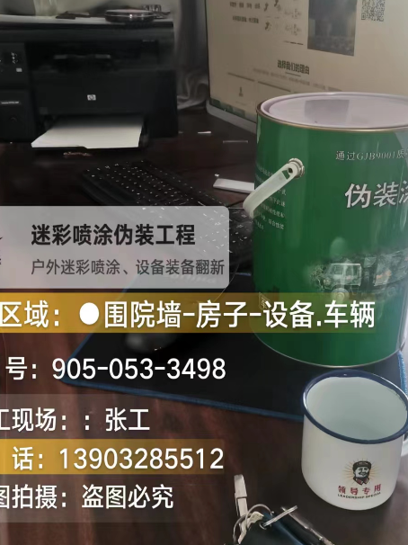 双鸭山地面数码迷彩喷涂是一种融合