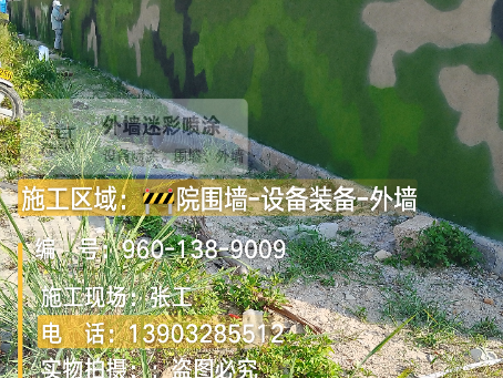 双鸭山 外墙迷彩漆冬季施工特殊注意事项